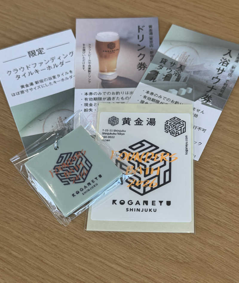 よしをさんの黄金湯 新宿店のサ活写真