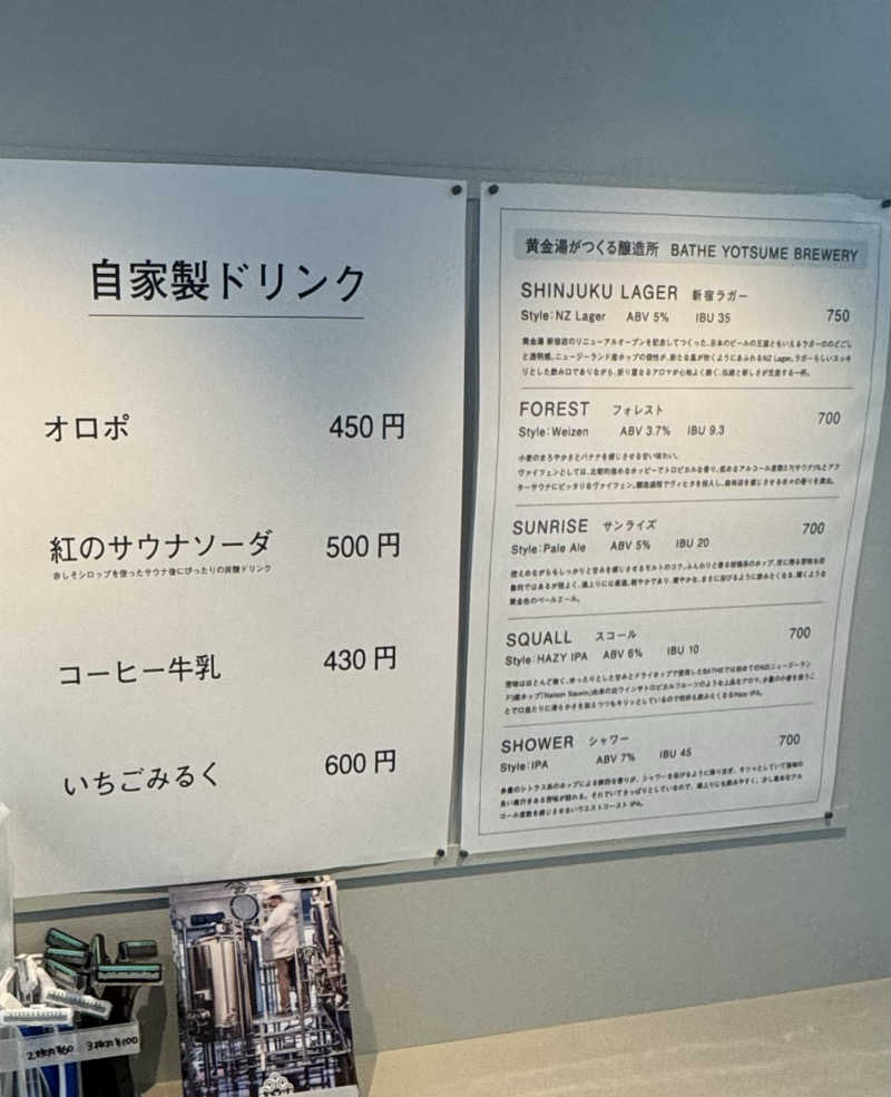 よしをさんの黄金湯 新宿店のサ活写真