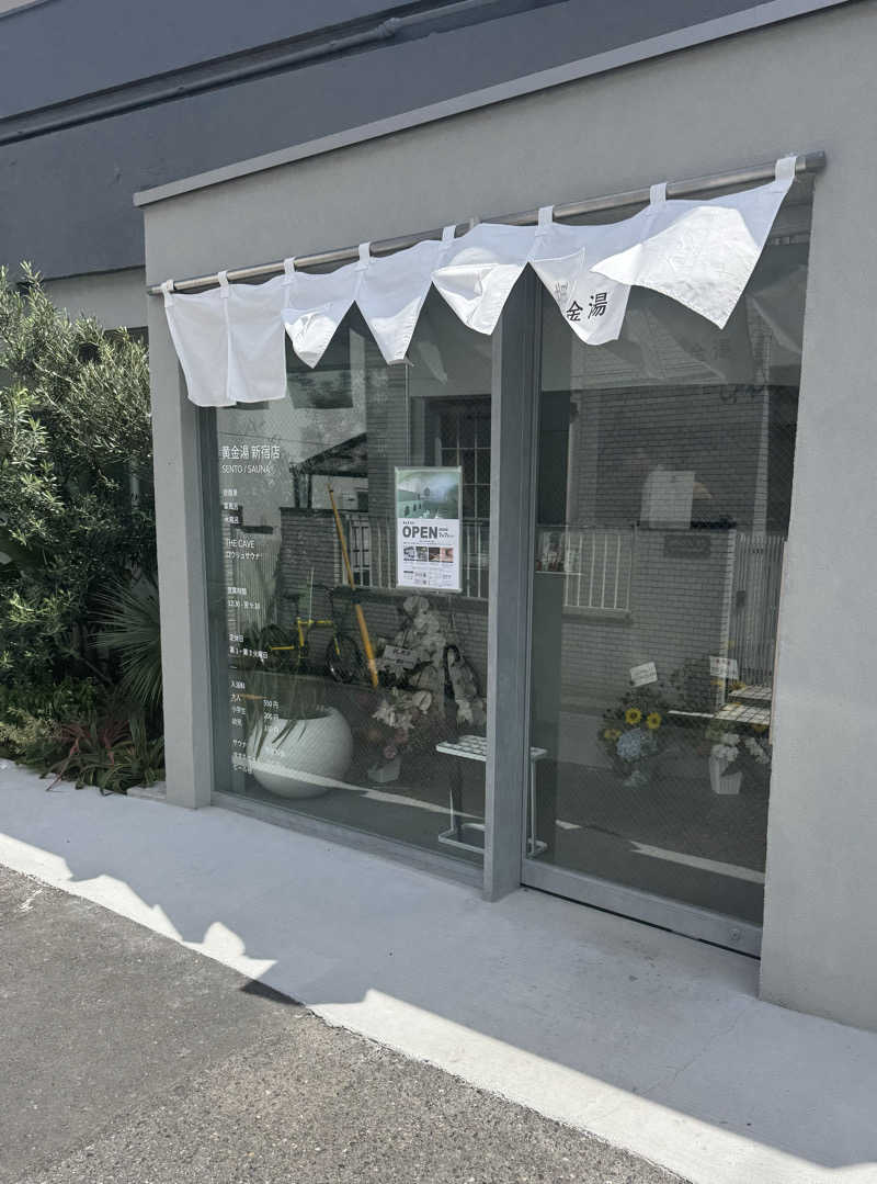 よしをさんの黄金湯 新宿店のサ活写真