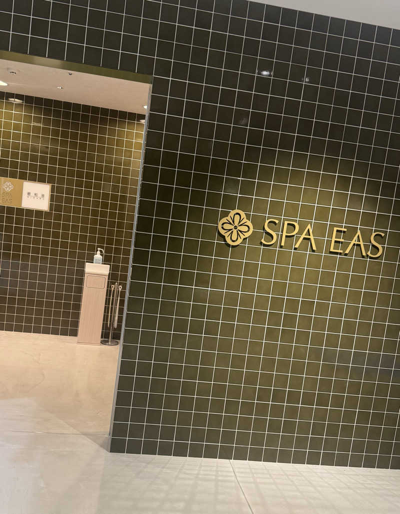 よしをさんの横浜天然温泉 SPA EASのサ活写真