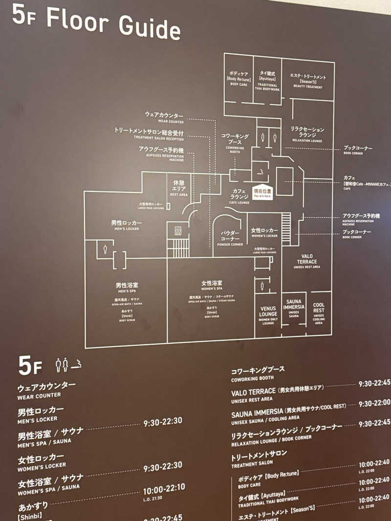よしをさんの横浜天然温泉 SPA EASのサ活写真