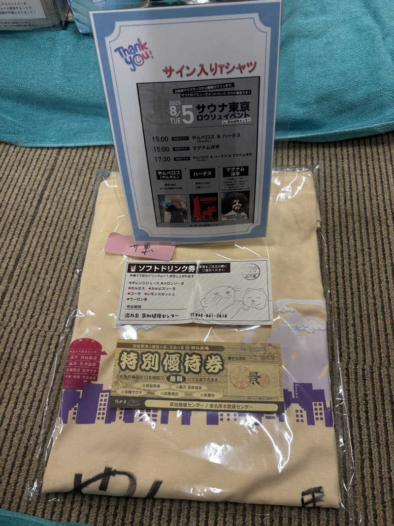 タケ@蒸親父さんの湯乃泉 草加健康センターのサ活写真