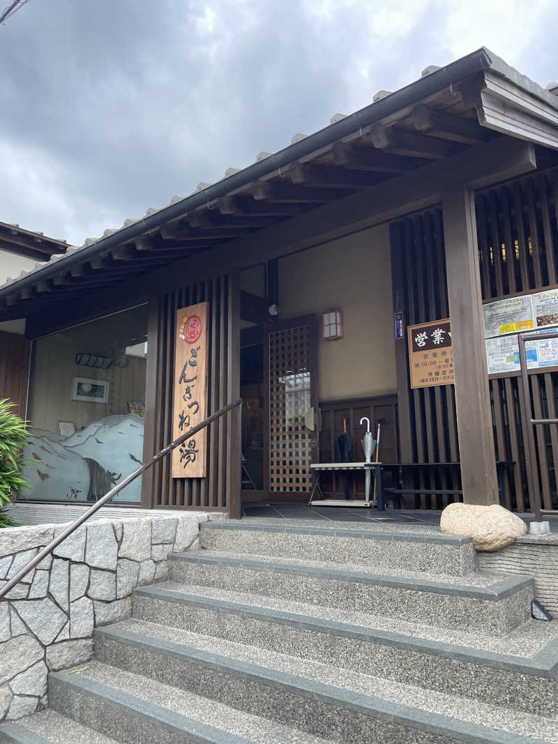 ICHIMURAさんのまるはごんぎつねの湯のサ活写真