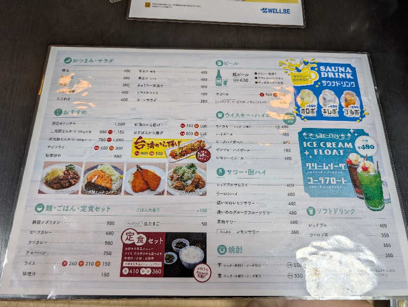 大トロ💖ラブさんのウェルビー今池のサ活写真