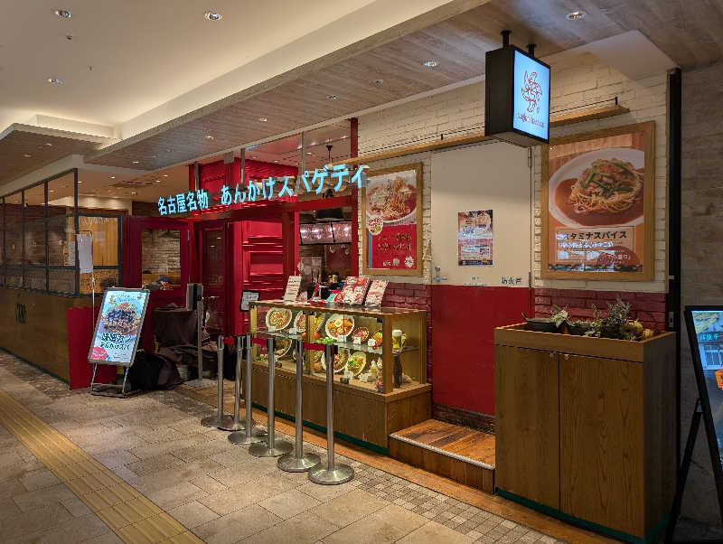 大トロ💖ラブさんのウェルビー今池のサ活写真