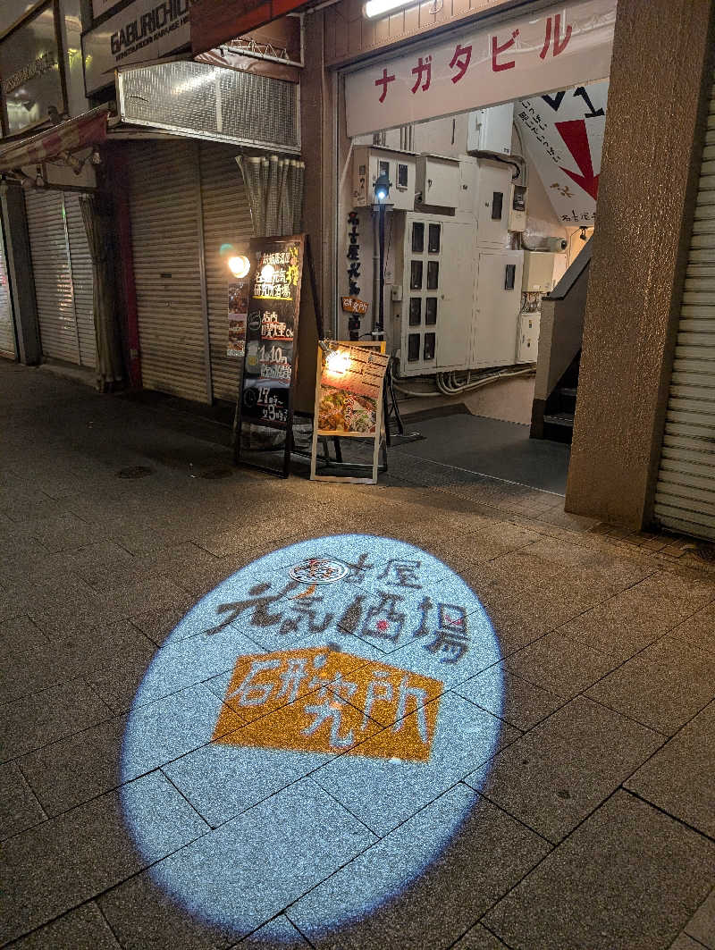 大トロ💖ラブさんのウェルビー今池のサ活写真