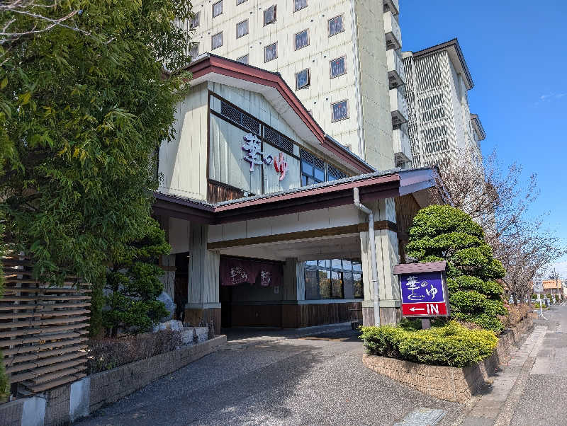 大トロ💖ラブさんのスーパー健康ランド華のゆのサ活写真