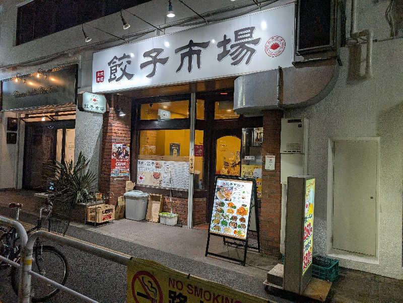 大トロ💖ラブさんのSmart Stay SHIZUKU 品川大井町のサ活写真