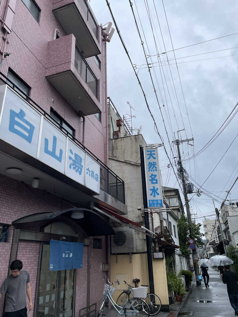 I _akhrさんの白山湯 六条店のサ活写真