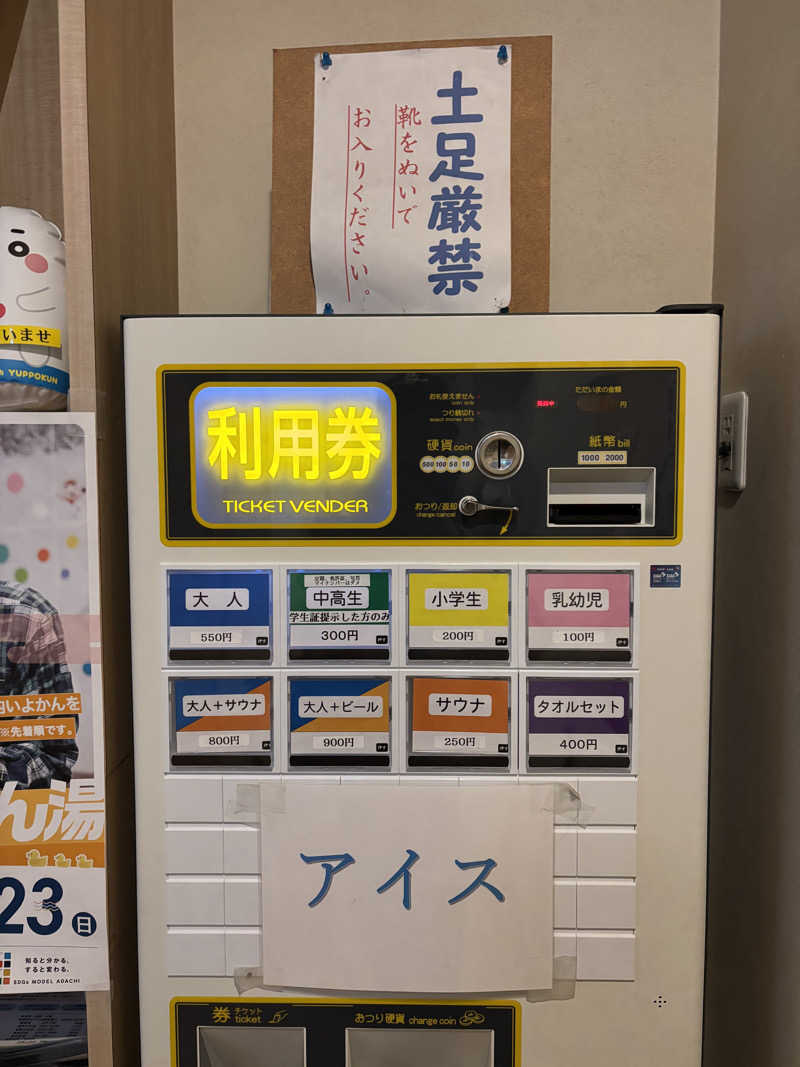 けんとぅんさんの岡田湯のサ活写真