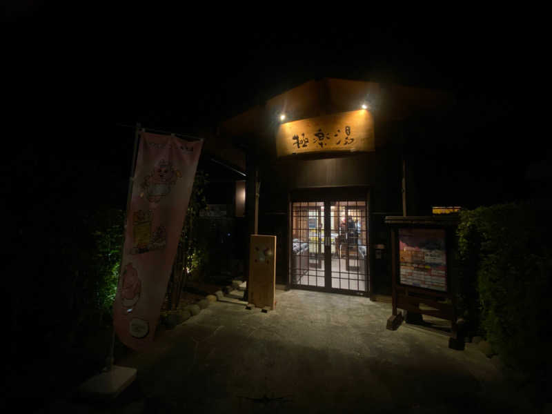 おろぽちゃんさんの極楽湯 上尾店のサ活写真