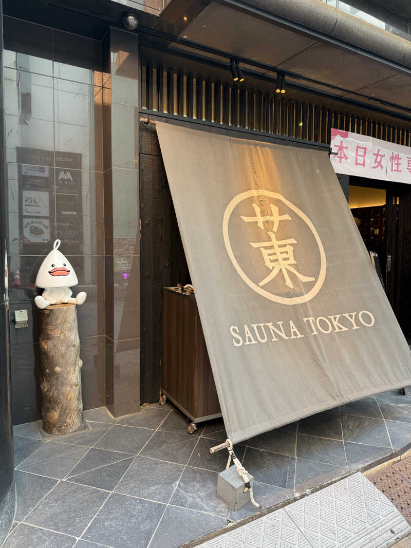 ７さんのサウナ東京 (Sauna Tokyo)のサ活写真