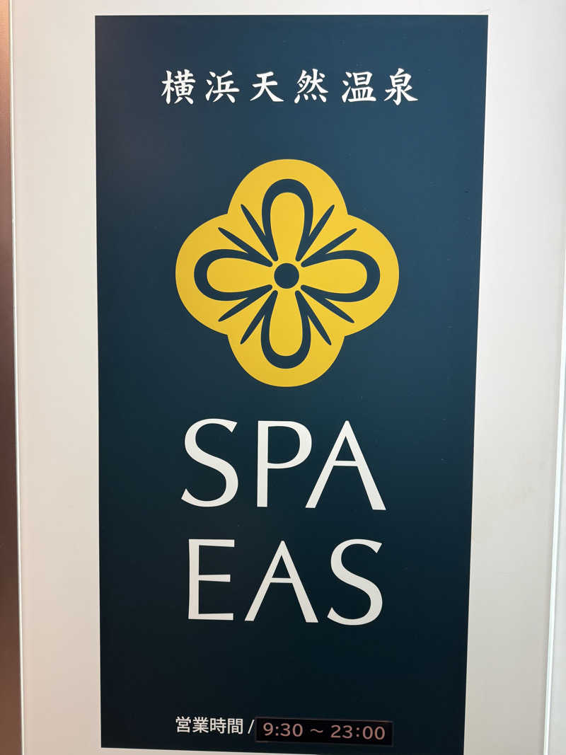 shimaotaさんの横浜天然温泉 SPA EASのサ活写真