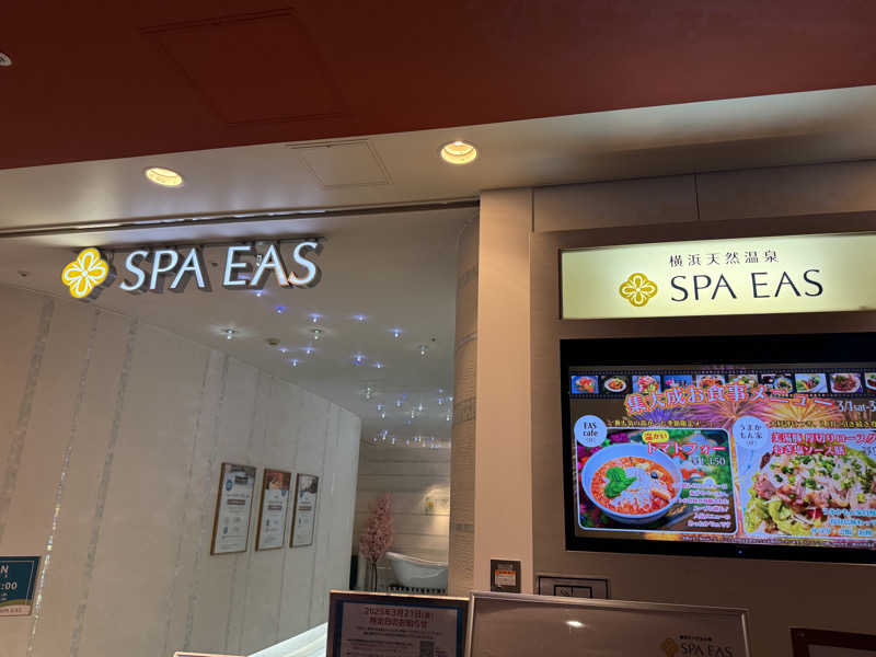 shimaotaさんの横浜天然温泉 SPA EASのサ活写真