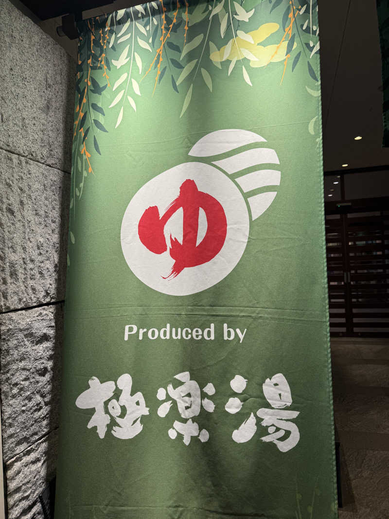shimaotaさんのRAKU SPA 鶴見のサ活写真
