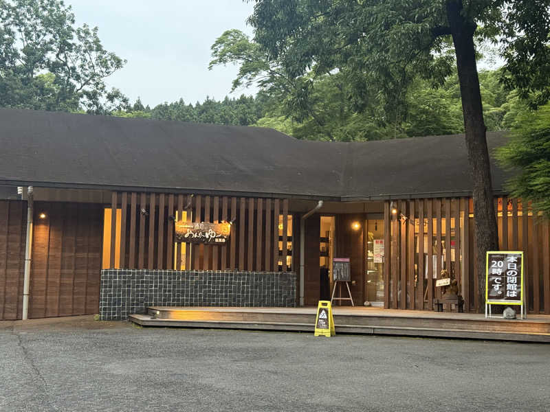 shimaotaさんのモダン湯治 おんりーゆーのサ活写真