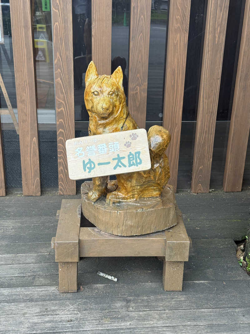 shimaotaさんのモダン湯治 おんりーゆーのサ活写真