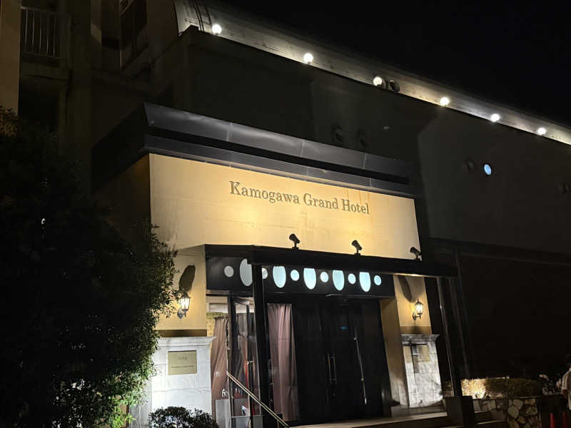 shimaotaさんの鴨川グランドホテルのサ活写真