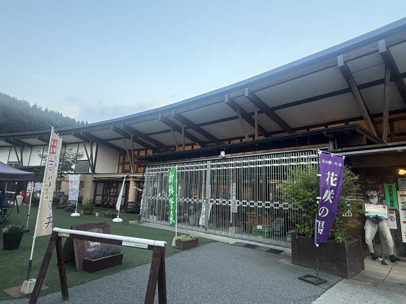 shimaotaさんの花の駅・片品 花咲の湯のサ活写真