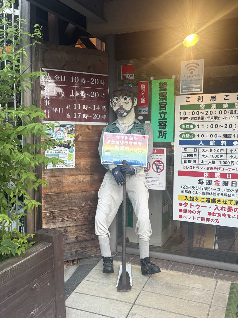 shimaotaさんの花の駅・片品 花咲の湯のサ活写真