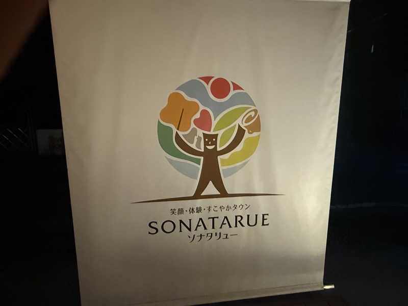 shimaotaさんの久屋原温泉のサ活写真