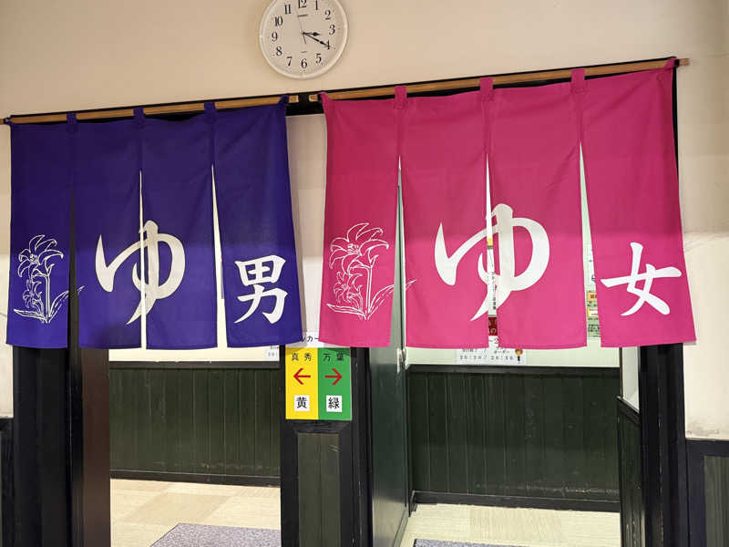 shimaotaさんのやさと温泉 ゆりの郷のサ活写真