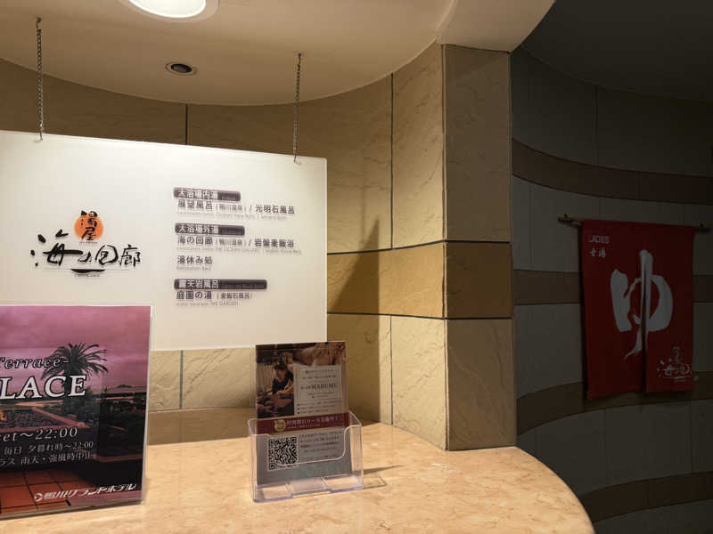 shimaotaさんの鴨川グランドホテルのサ活写真