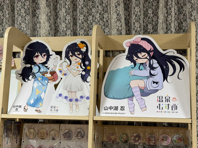 shimaotaさんの山中湖温泉紅富士の湯のサ活写真