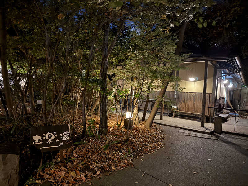 shimaotaさんの縄文天然温泉 志楽の湯のサ活写真