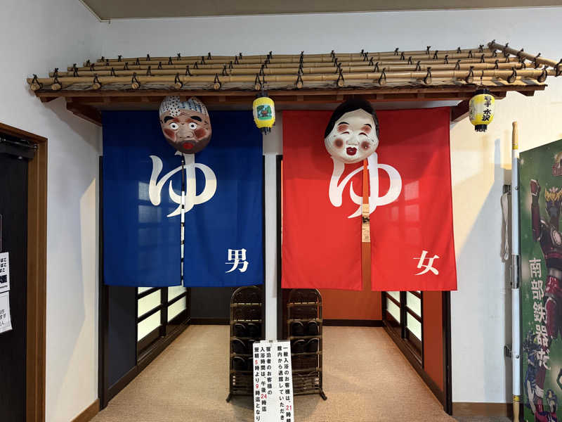 shimaotaさんの薬師堂温泉のサ活写真