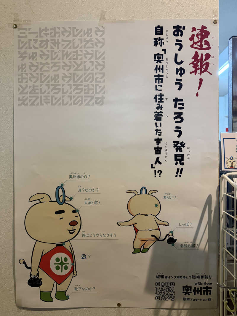 shimaotaさんの薬師堂温泉のサ活写真