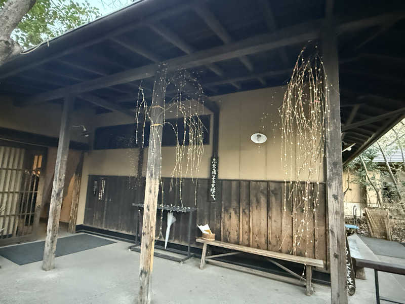 shimaotaさんの縄文天然温泉 志楽の湯のサ活写真