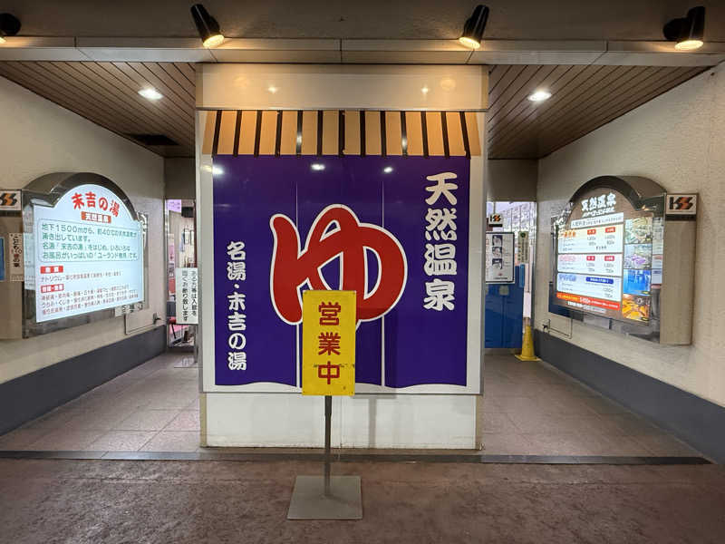 shimaotaさんのヨコヤマ・ユーランド鶴見のサ活写真