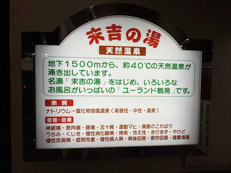 shimaotaさんのヨコヤマ・ユーランド鶴見のサ活写真