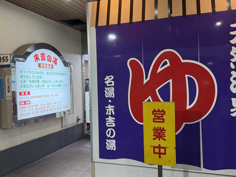 shimaotaさんのヨコヤマ・ユーランド鶴見のサ活写真