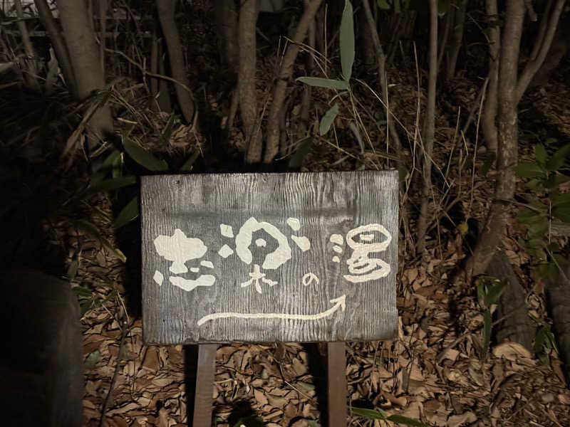 shimaotaさんの縄文天然温泉 志楽の湯のサ活写真
