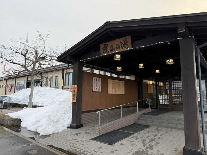 shimaotaさんの極楽湯グループ 鷹山の湯のサ活写真