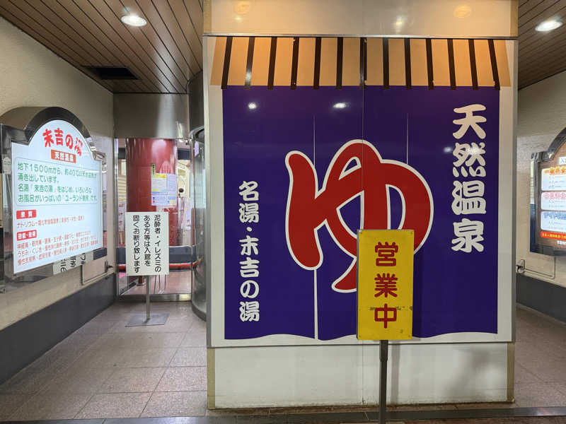 shimaotaさんのヨコヤマ・ユーランド鶴見のサ活写真