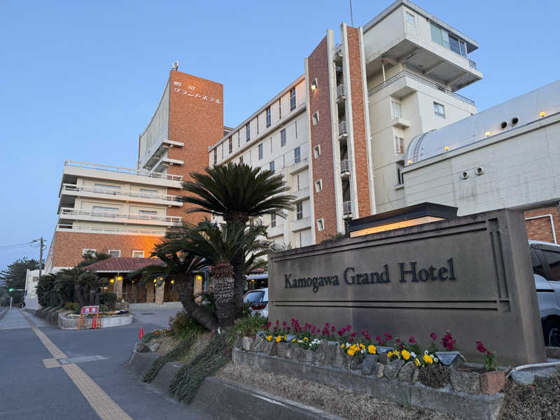 shimaotaさんの鴨川グランドホテルのサ活写真