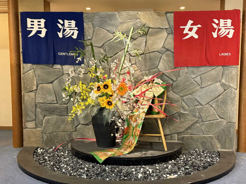 shimaotaさんの榛名湖温泉ゆうすげ元湯のサ活写真