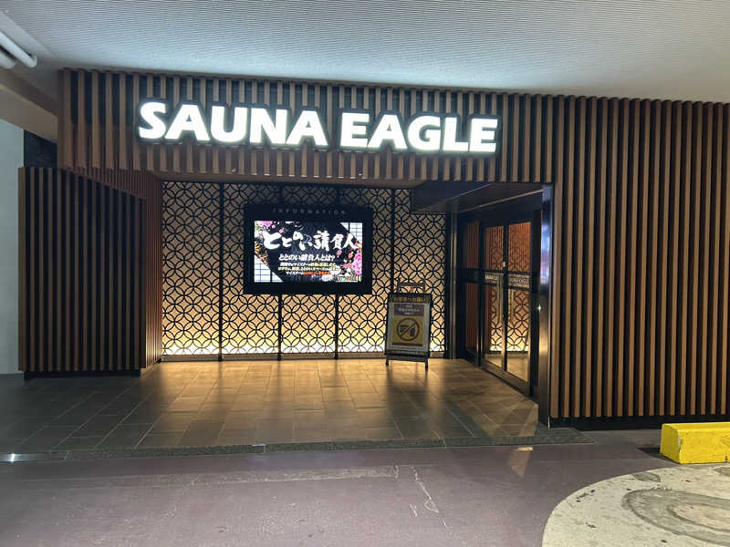 サnekoさんのサウナイーグルのサ活写真
