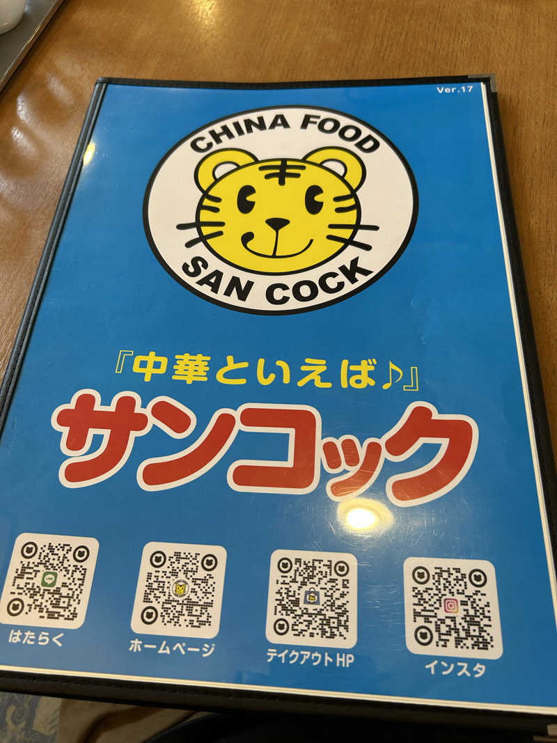 サnekoさんの大垣サウナのサ活写真