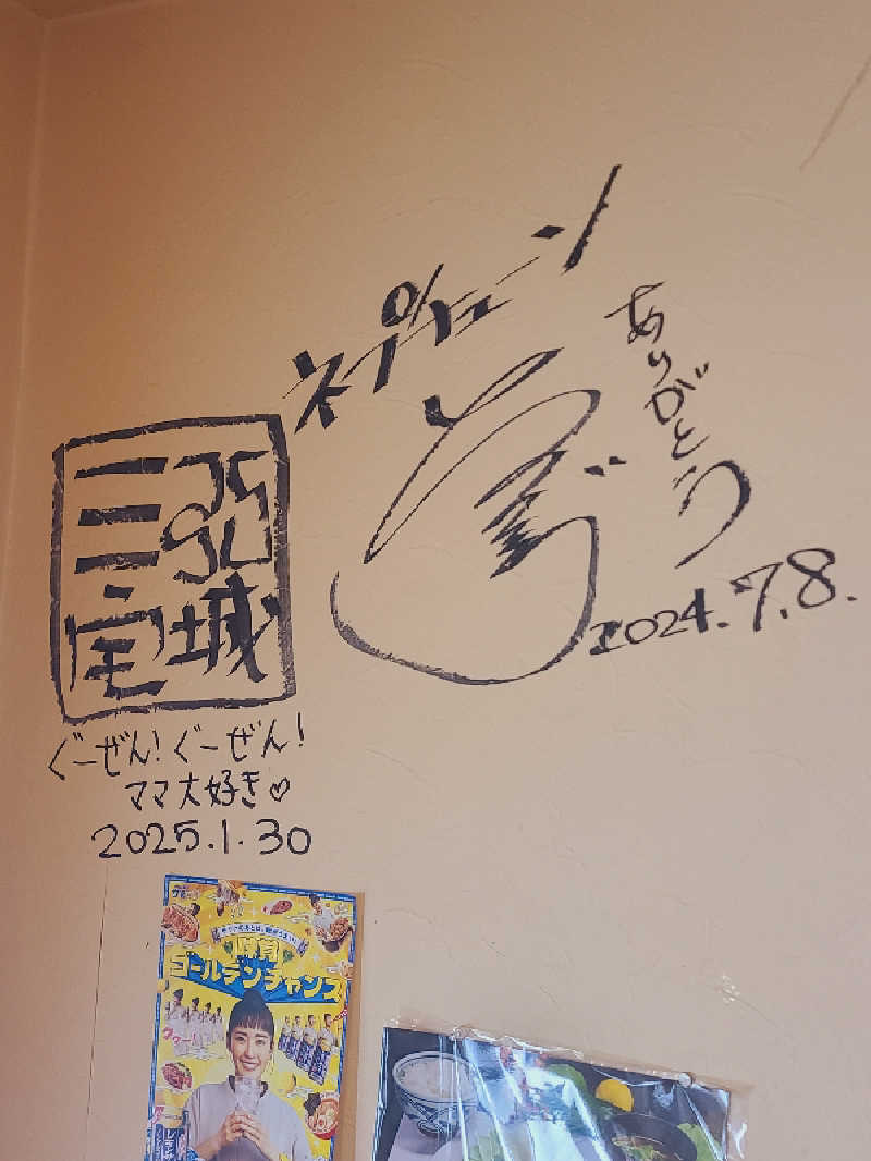 𝕐𝕦𝕡𝕡𝕖𝕟さんの大垣サウナのサ活写真