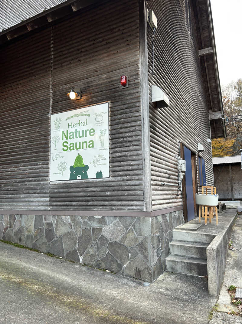 くまちさんのNature Sauna(大山隠岐国立公園内・一向平キャンプ場)のサ活写真