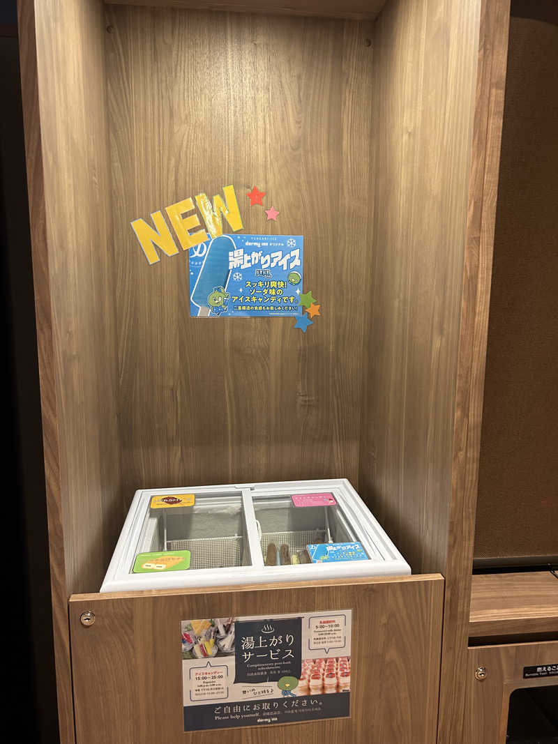 くまちさんの天然温泉三刀屋の湯 ドーミーインEXPRESS出雲の國 雲南のサ活写真