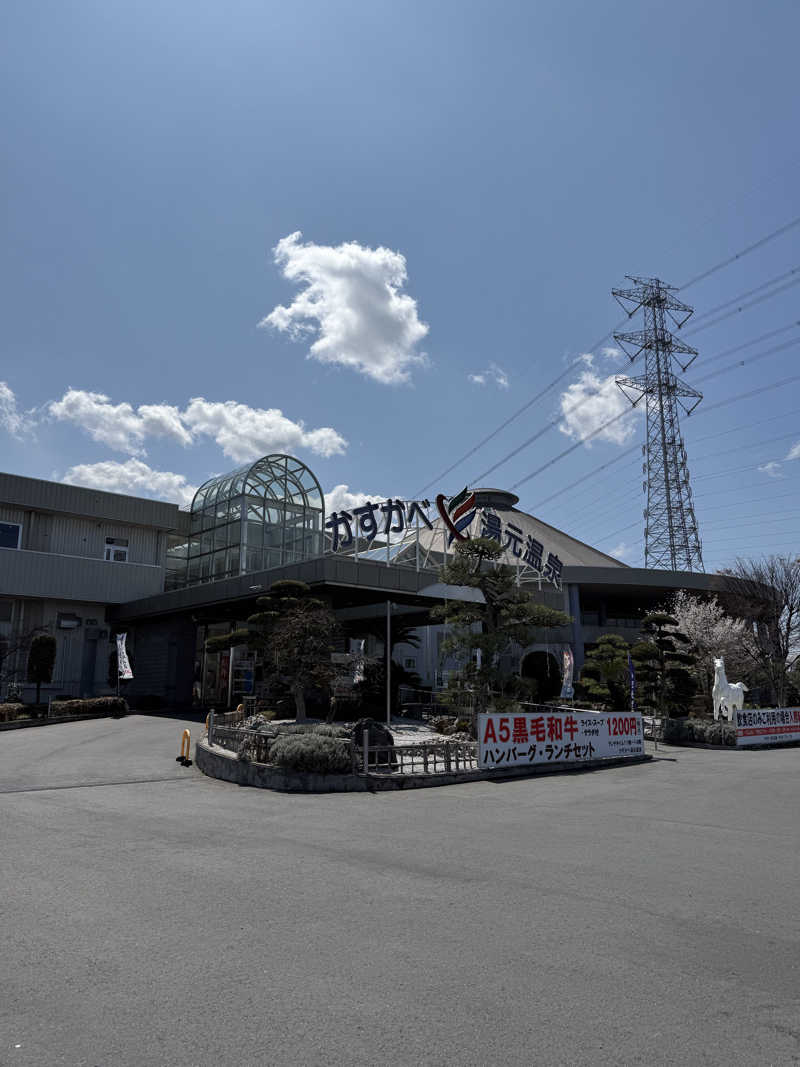 kou_saunaaaさんのかすかべ湯元温泉のサ活写真