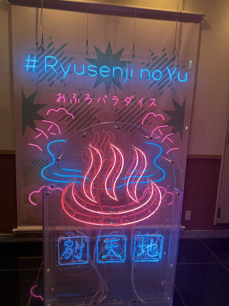 kou_saunaaaさんのスパメッツァ おおたか 竜泉寺の湯のサ活写真