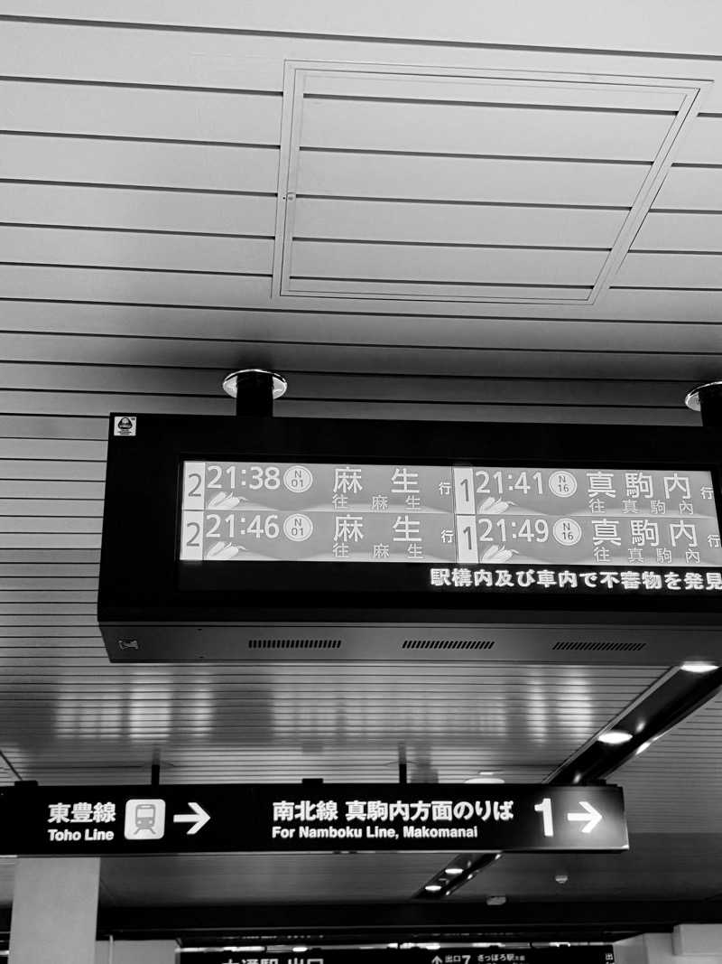 水冷さんのニコーリフレ SAPPOROのサ活写真