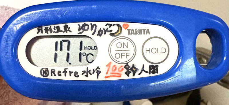 水冷さんのこうしんの湯のサ活写真