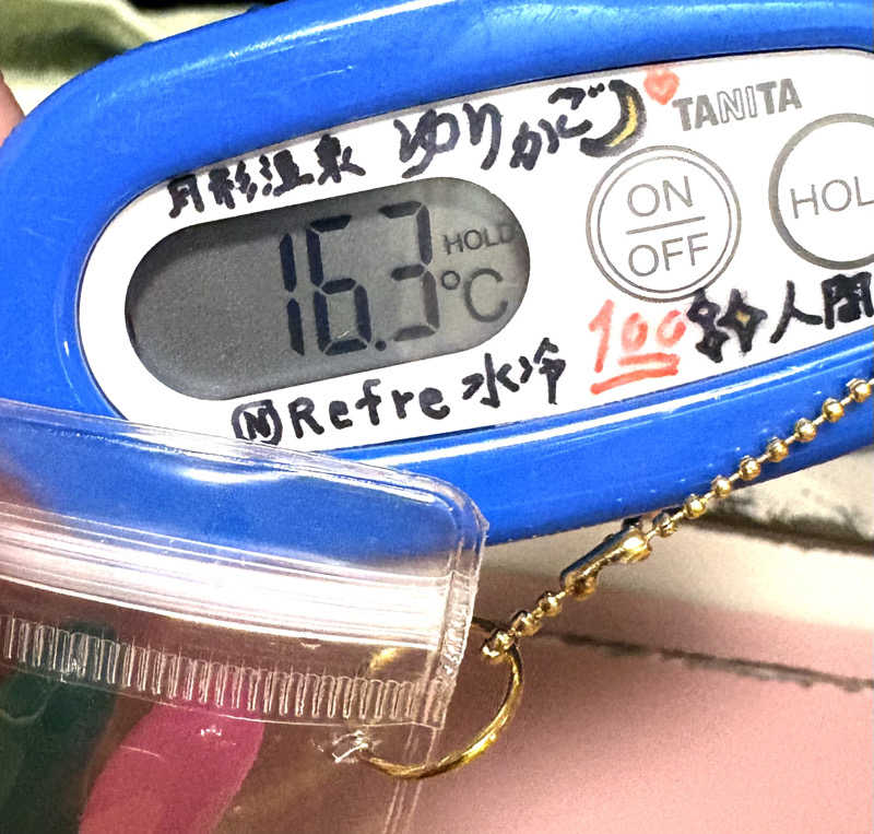 水冷さんのこうしんの湯のサ活写真